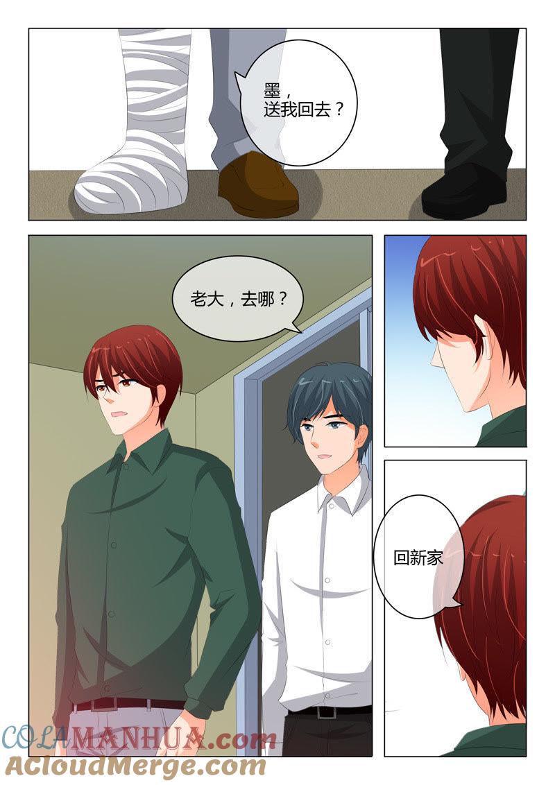 《冰山首席：枕上替嫁新娘》第205话 第7页