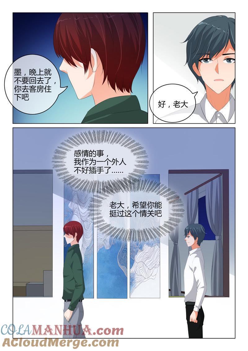 《冰山首席：枕上替嫁新娘》第206话 第2页