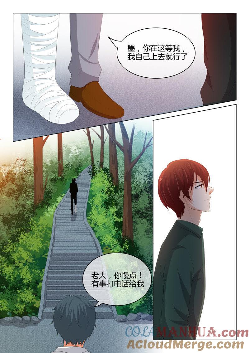 《冰山首席：枕上替嫁新娘》第206话 第4页