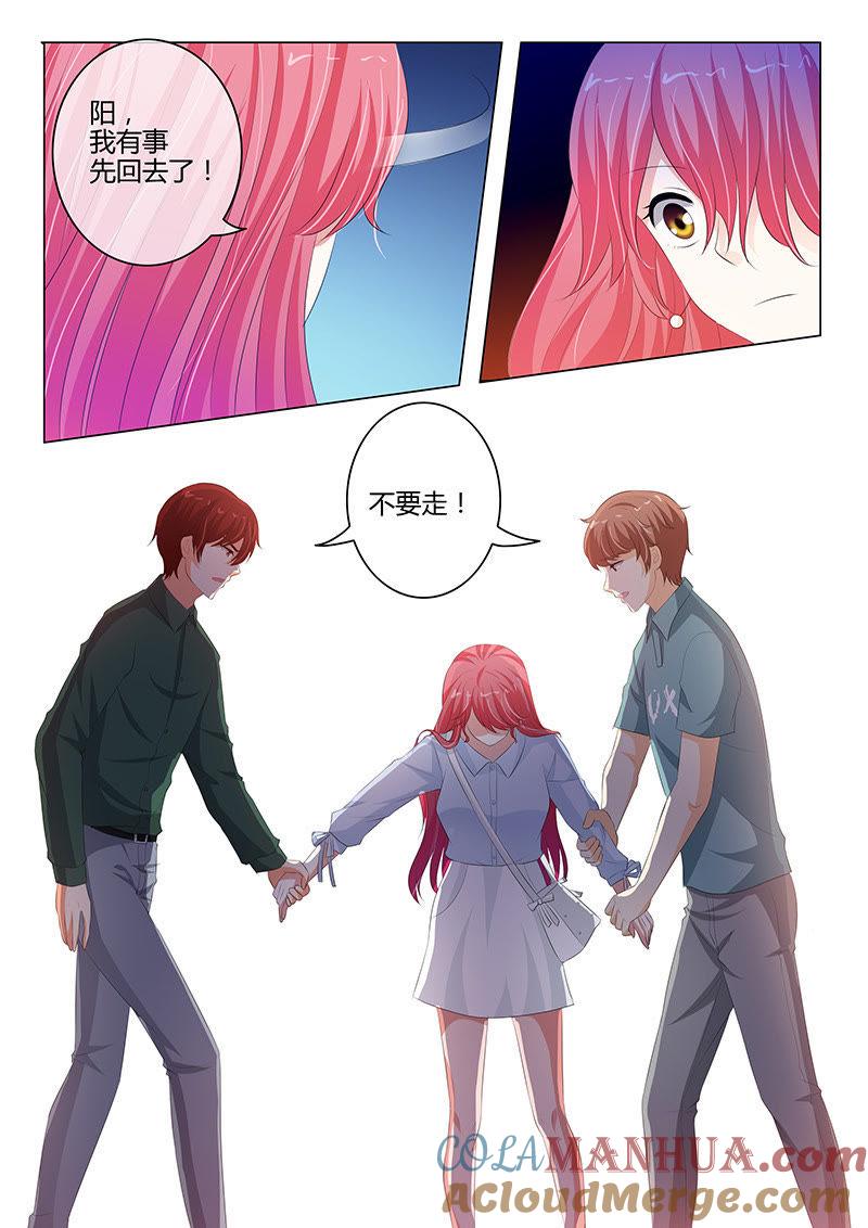 《冰山首席：枕上替嫁新娘》第207话 第7页