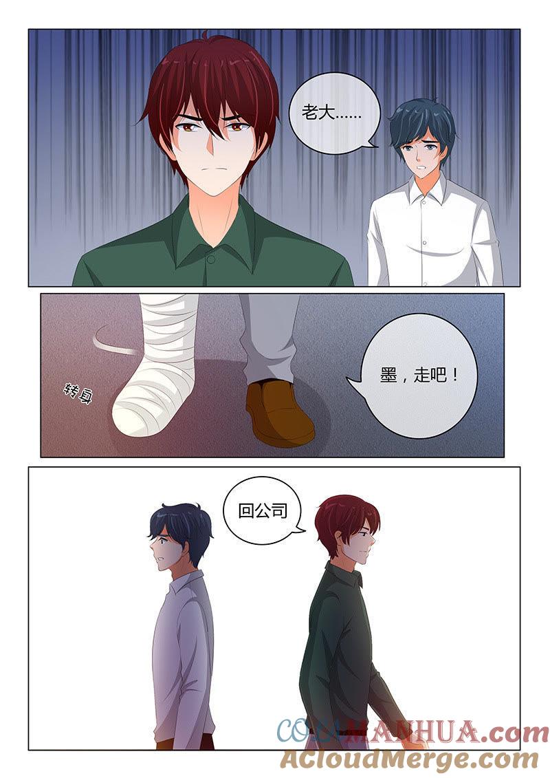 《冰山首席：枕上替嫁新娘》第208话 第4页