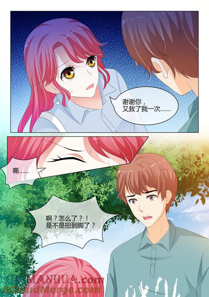 《冰山首席：枕上替嫁新娘》第208话 第2页