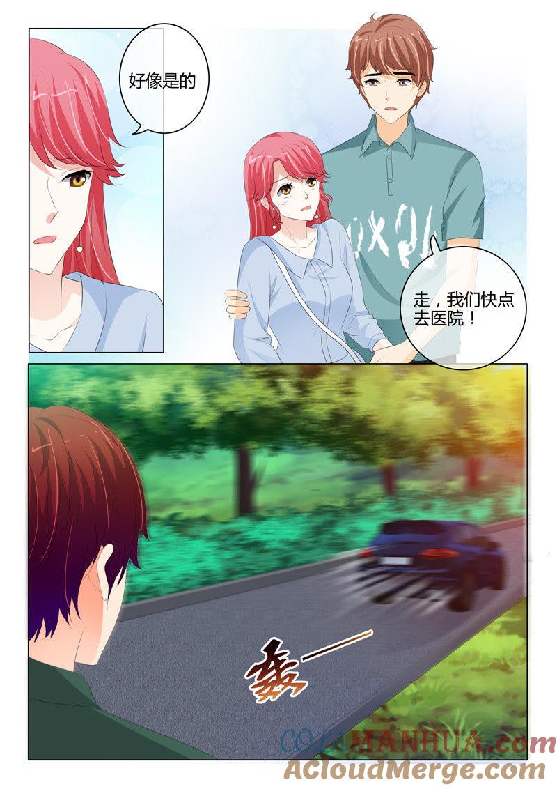 《冰山首席：枕上替嫁新娘》第208话 第3页