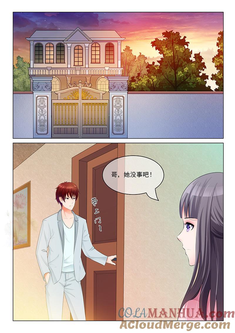 《冰山首席：枕上替嫁新娘》第20话 第3页