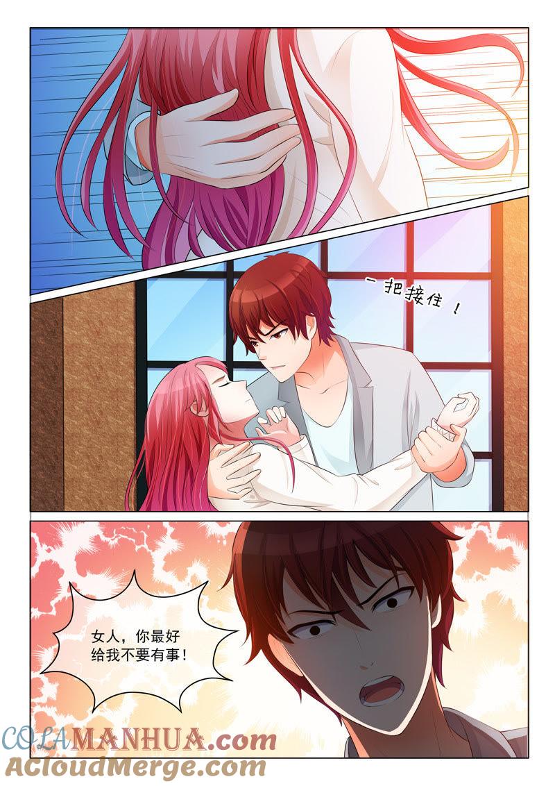 《冰山首席：枕上替嫁新娘》第20话 第2页