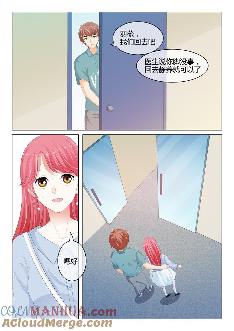 《冰山首席：枕上替嫁新娘》第209话 第4页