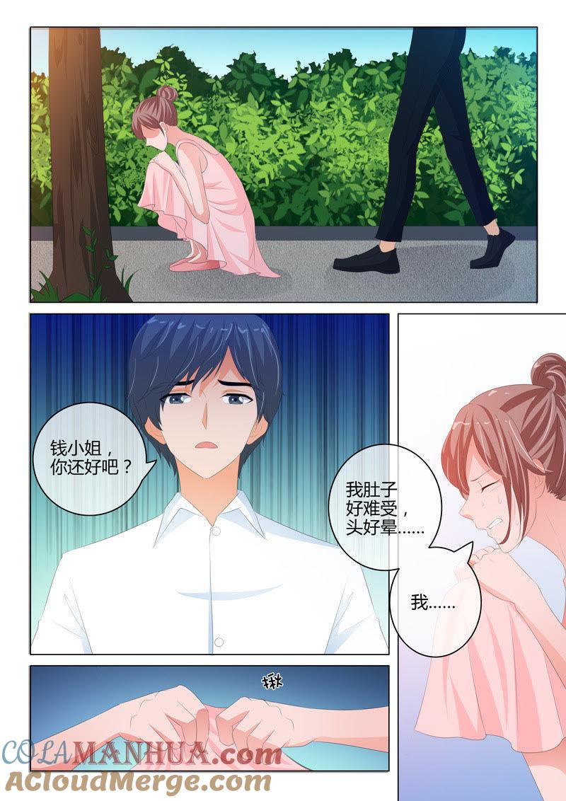 《冰山首席：枕上替嫁新娘》第210话 第3页