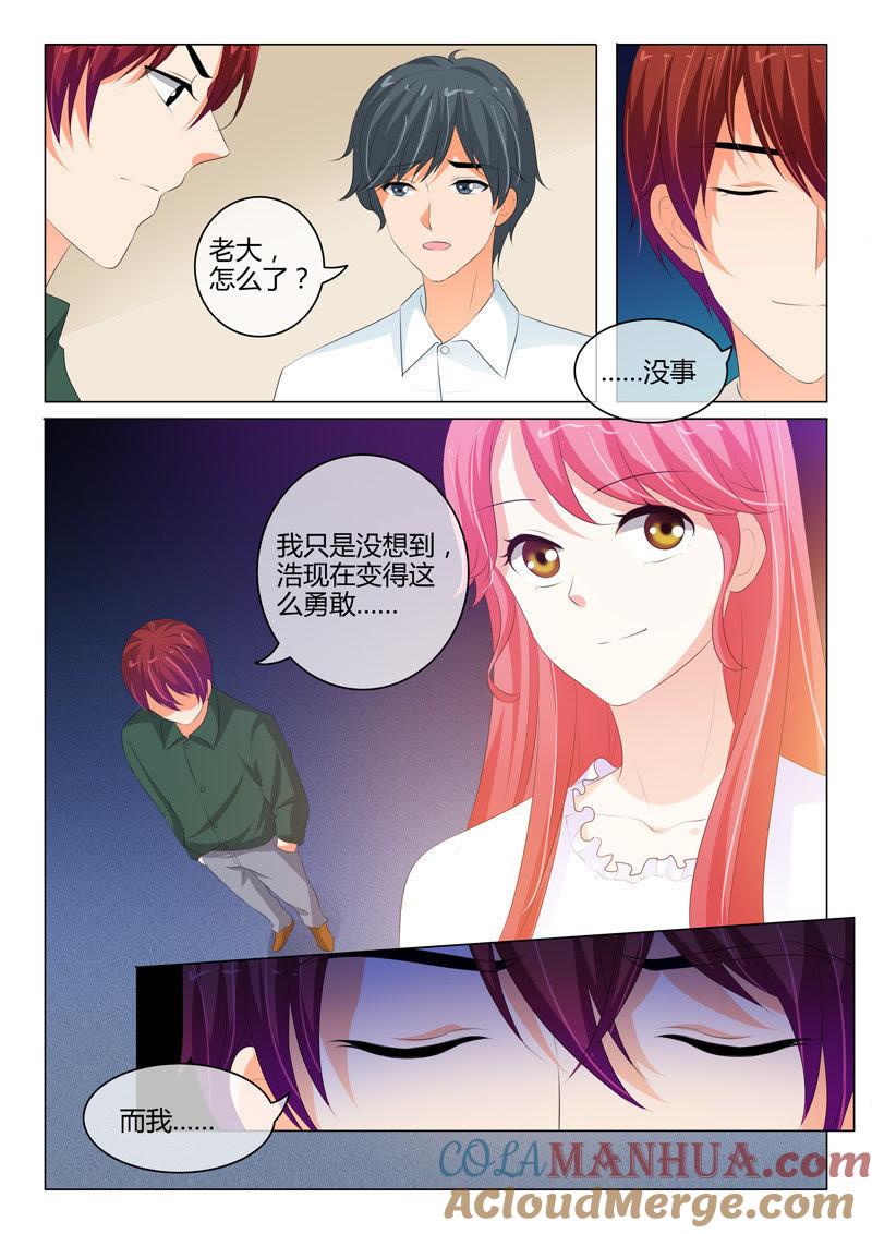 《冰山首席：枕上替嫁新娘》第210话 第8页