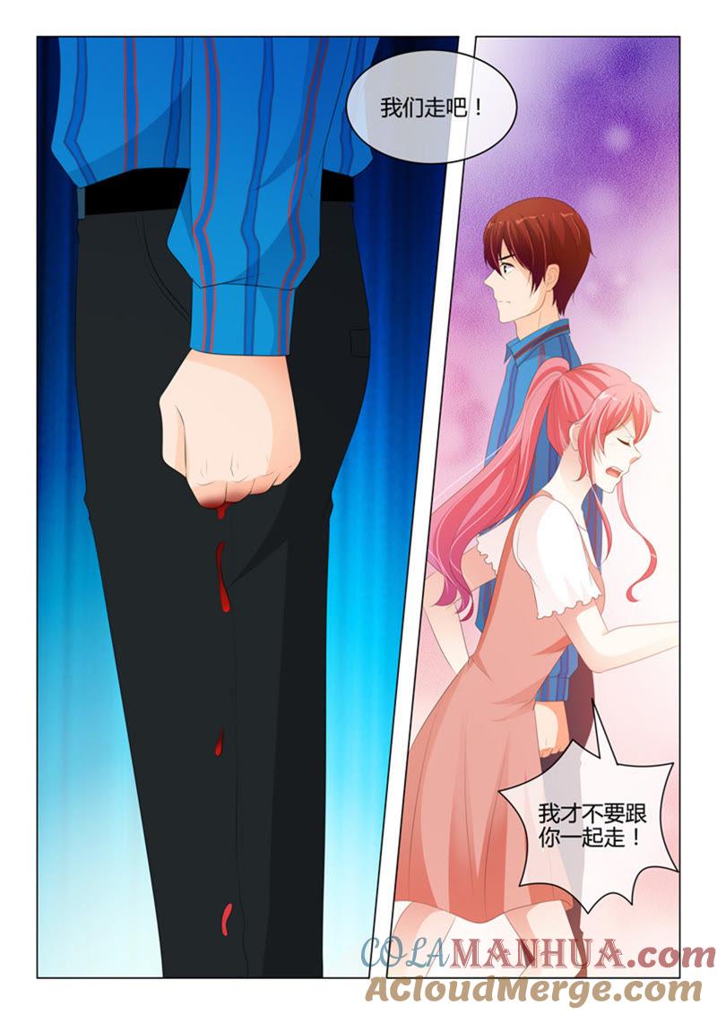 《冰山首席：枕上替嫁新娘》第214话 第7页