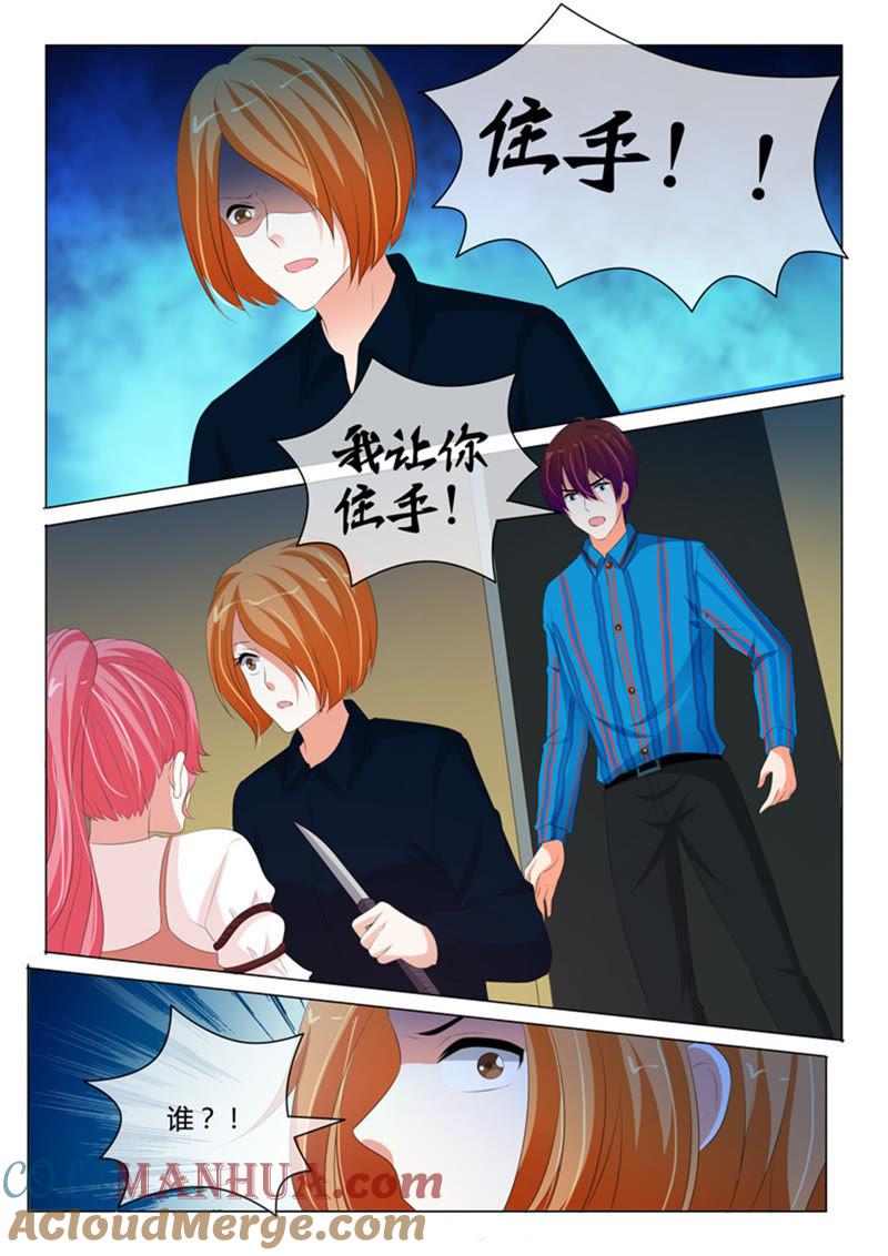 《冰山首席：枕上替嫁新娘》第214话 第4页
