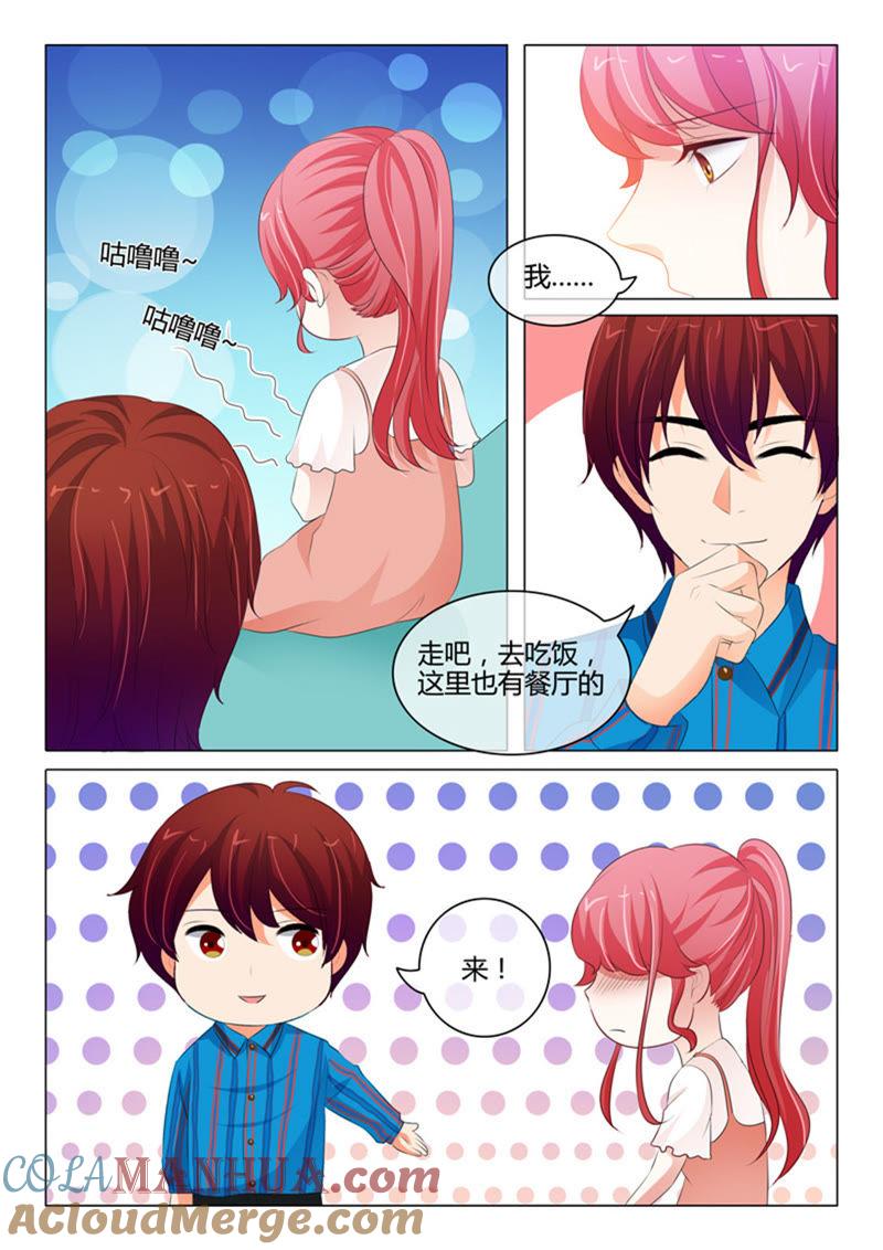 《冰山首席：枕上替嫁新娘》第215话 第7页