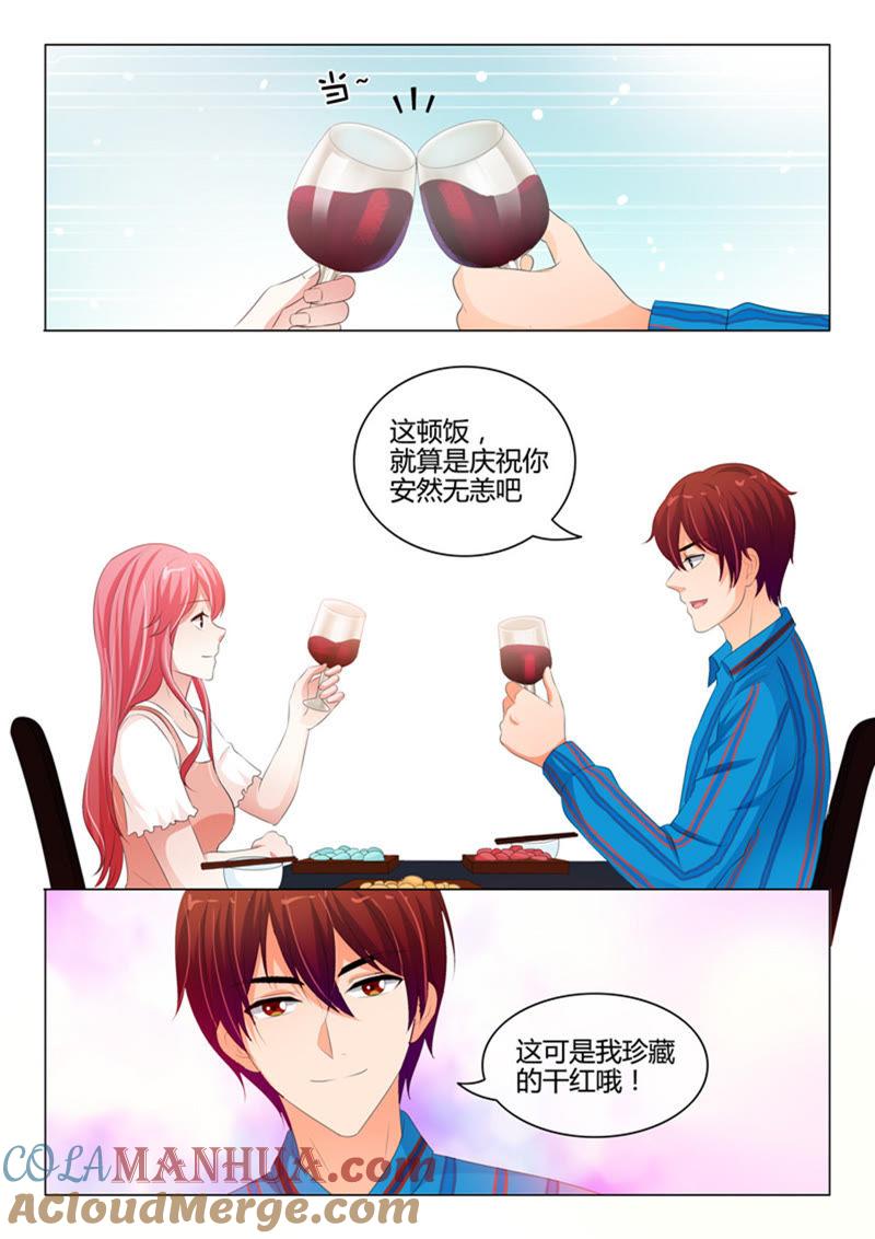 《冰山首席：枕上替嫁新娘》第215话 第8页