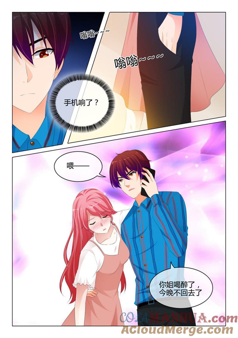 《冰山首席：枕上替嫁新娘》第216话 第4页