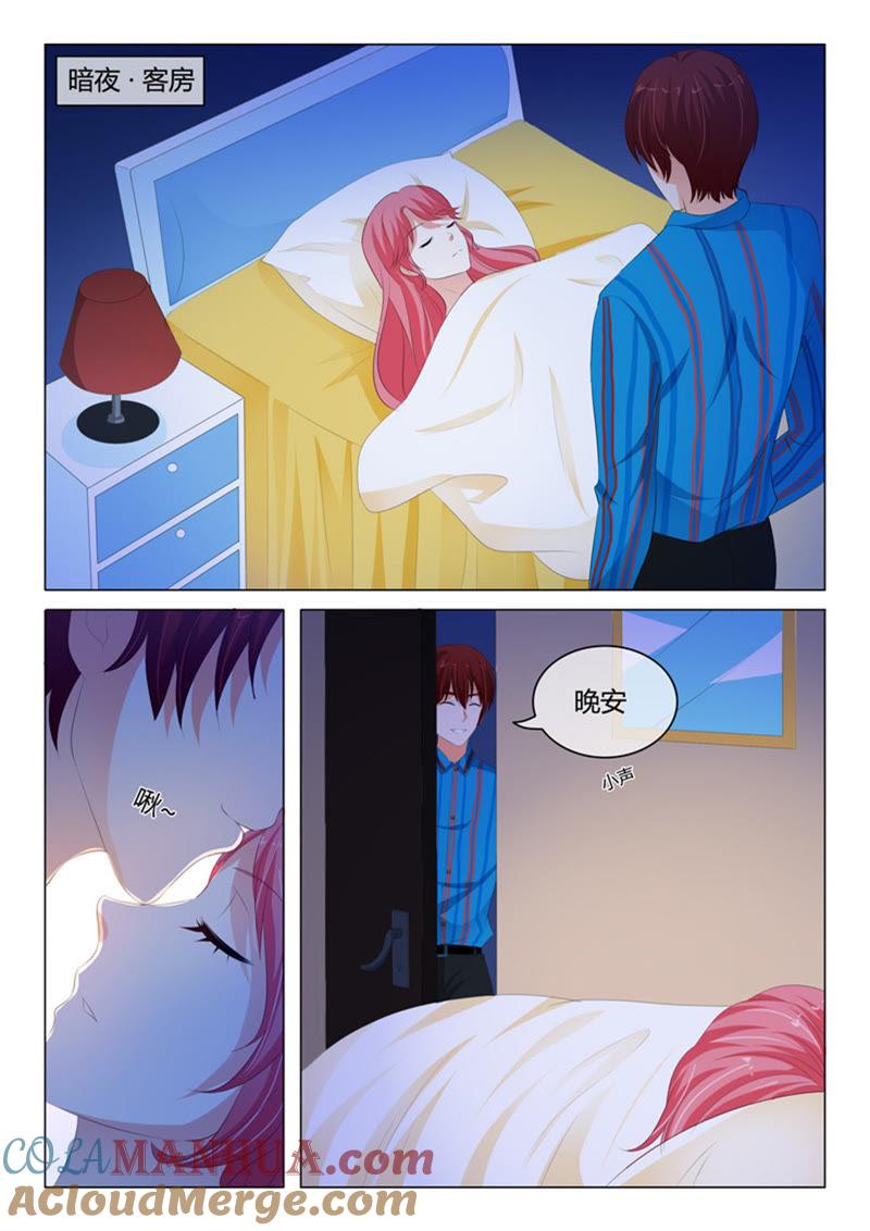 《冰山首席：枕上替嫁新娘》第216话 第5页