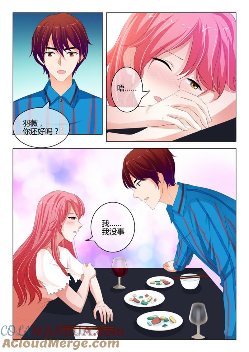 《冰山首席：枕上替嫁新娘》第216话 第2页