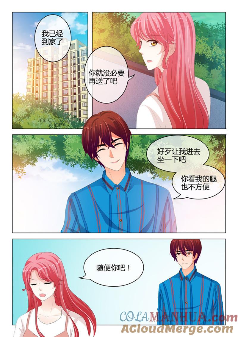 《冰山首席：枕上替嫁新娘》第216话 第6页