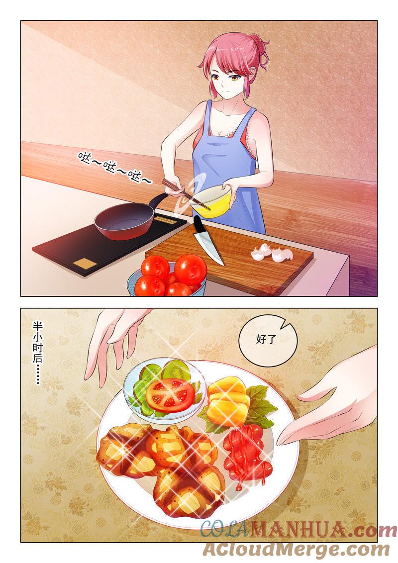 《冰山首席：枕上替嫁新娘》第21话 第4页