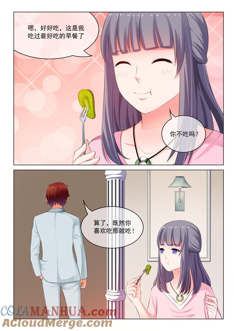 《冰山首席：枕上替嫁新娘》第21话 第8页