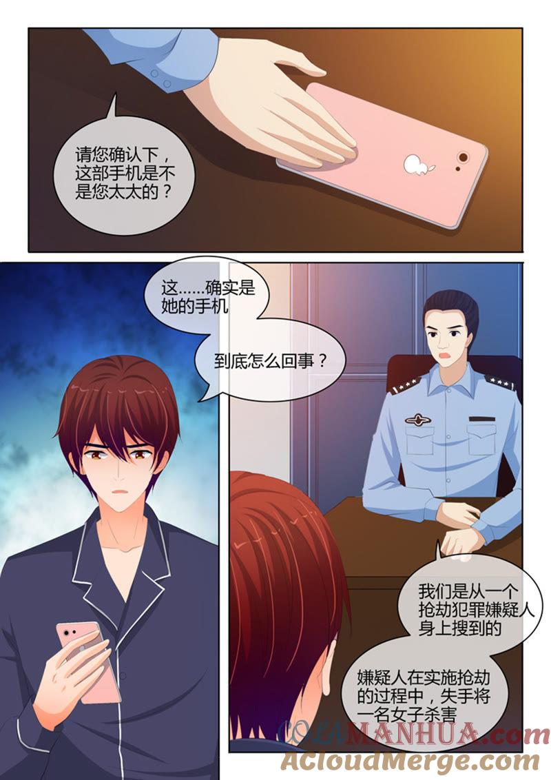 《冰山首席：枕上替嫁新娘》第222话 第8页