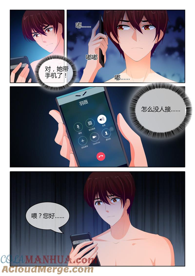 《冰山首席：枕上替嫁新娘》第222话 第5页