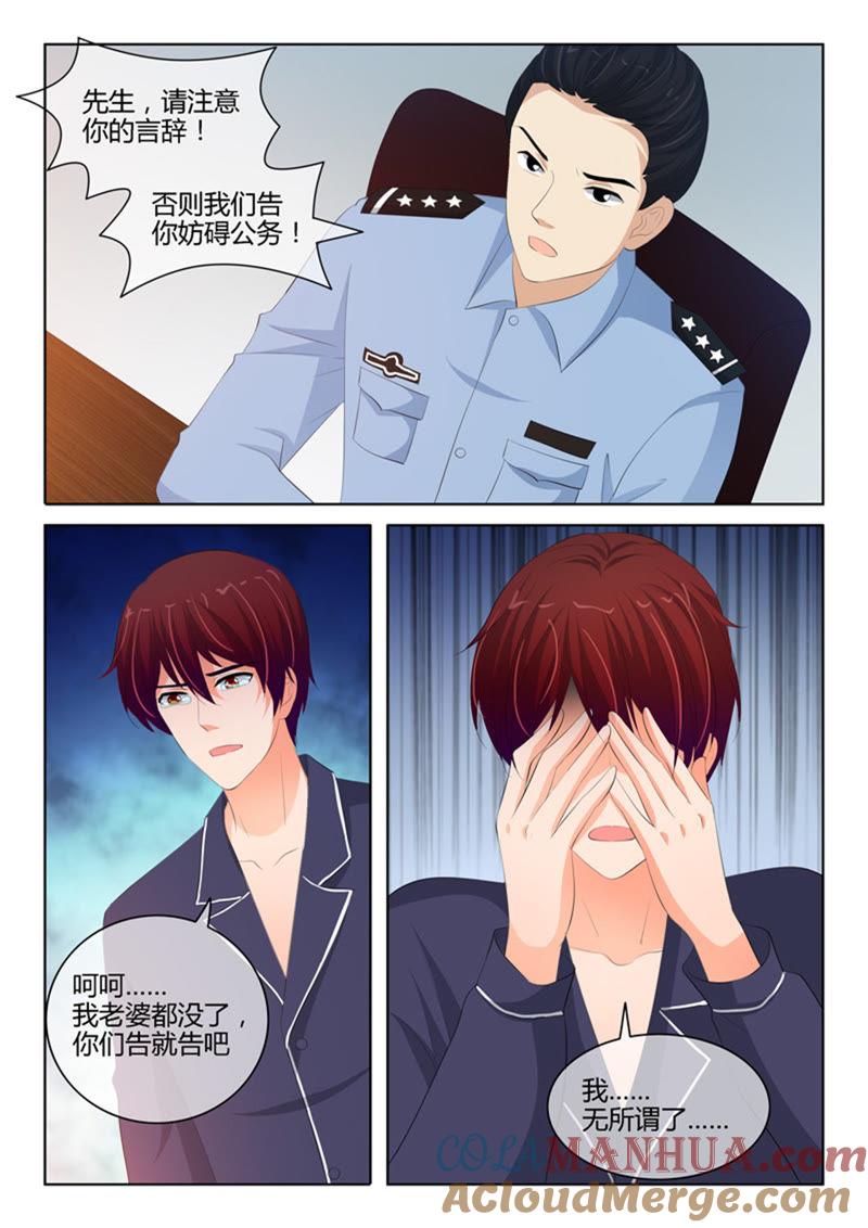 《冰山首席：枕上替嫁新娘》第223话 第2页