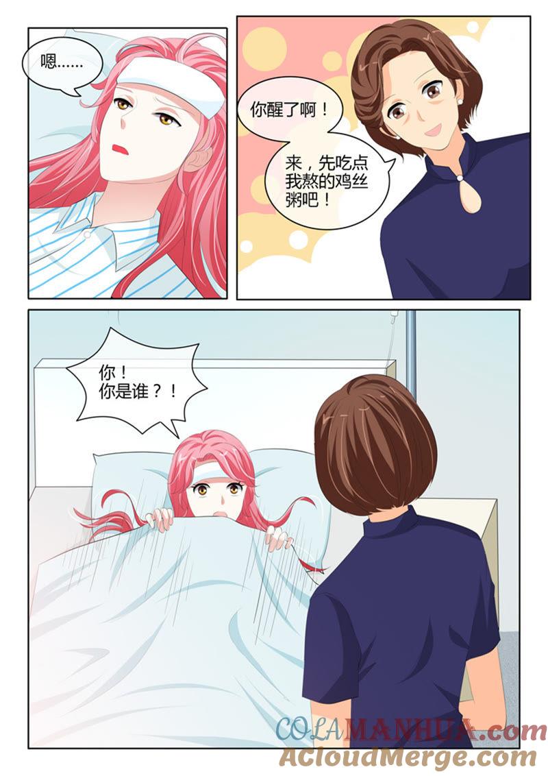 《冰山首席：枕上替嫁新娘》第223话 第6页