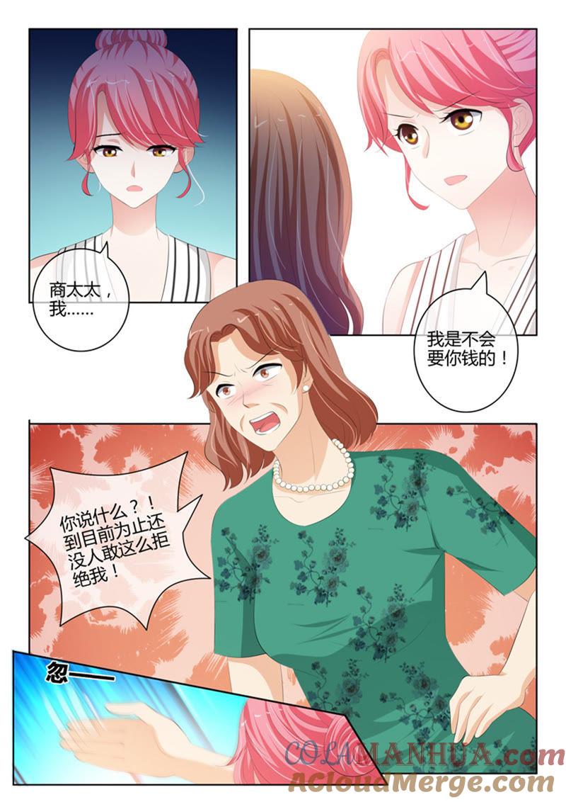 《冰山首席：枕上替嫁新娘》第224话 第8页