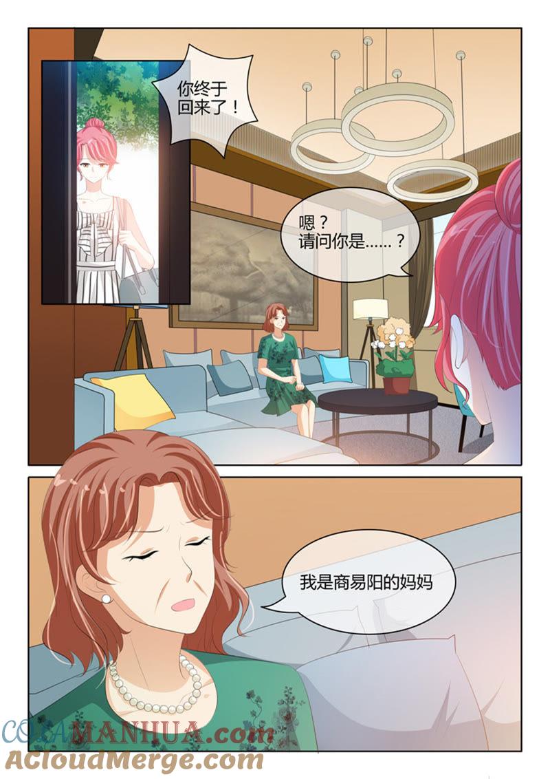 《冰山首席：枕上替嫁新娘》第224话 第4页