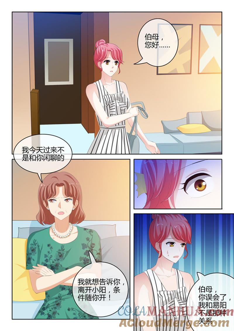 《冰山首席：枕上替嫁新娘》第224话 第5页