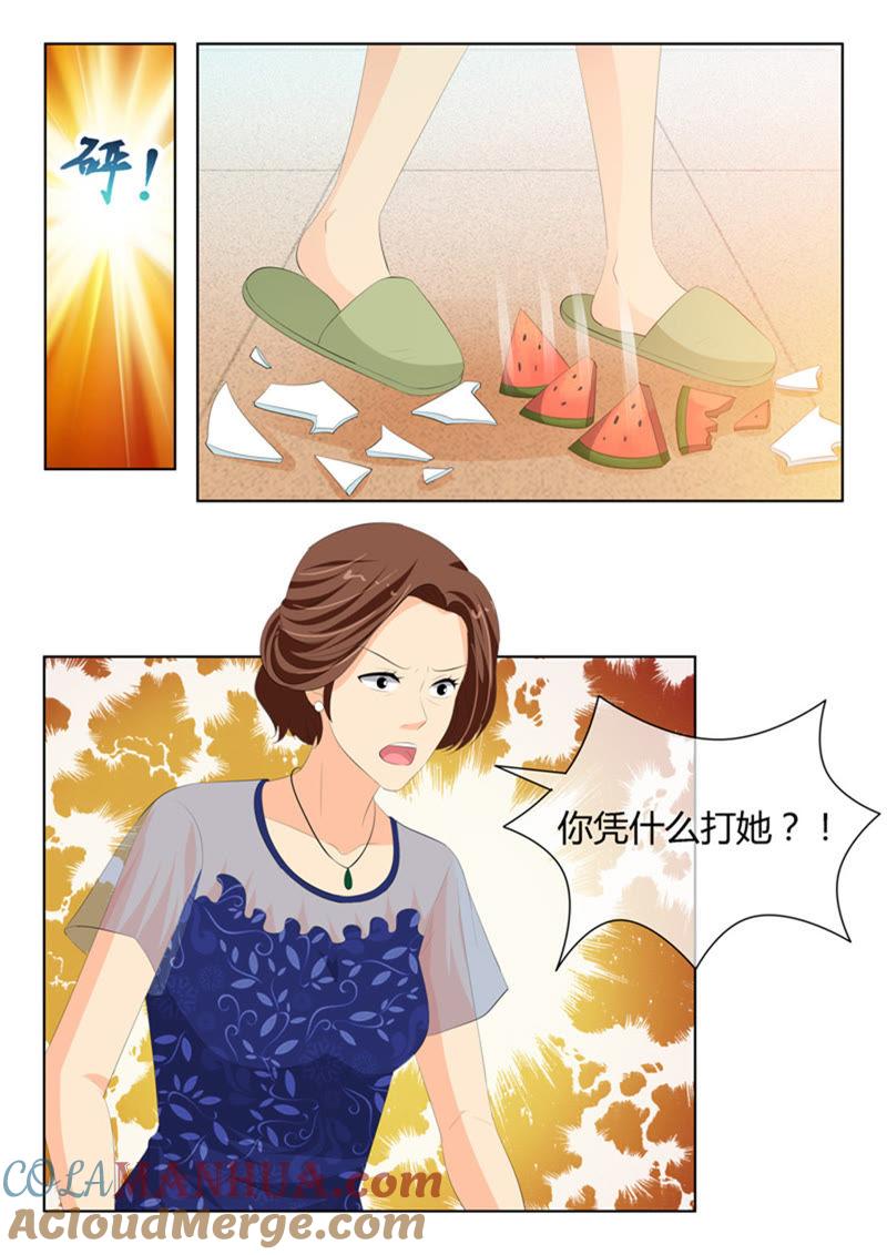 《冰山首席：枕上替嫁新娘》第225话 第2页