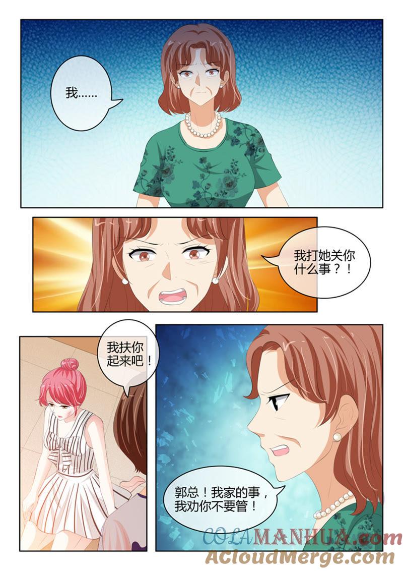 《冰山首席：枕上替嫁新娘》第225话 第3页