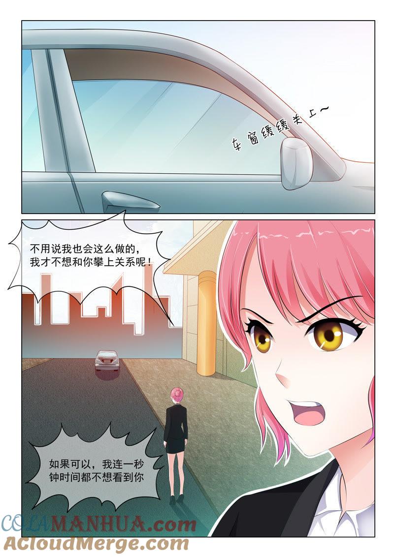 《冰山首席：枕上替嫁新娘》第22话 第7页