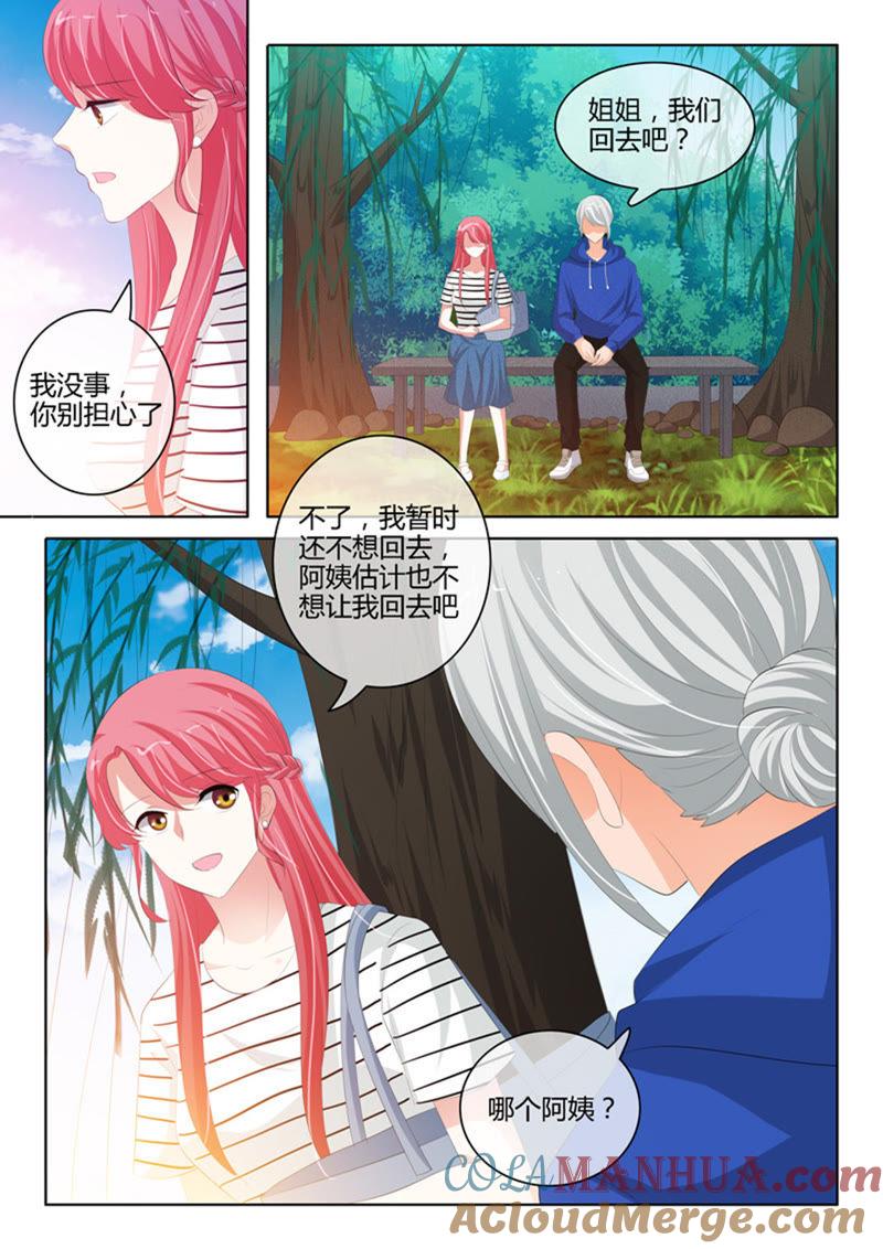 《冰山首席：枕上替嫁新娘》第229话 第5页