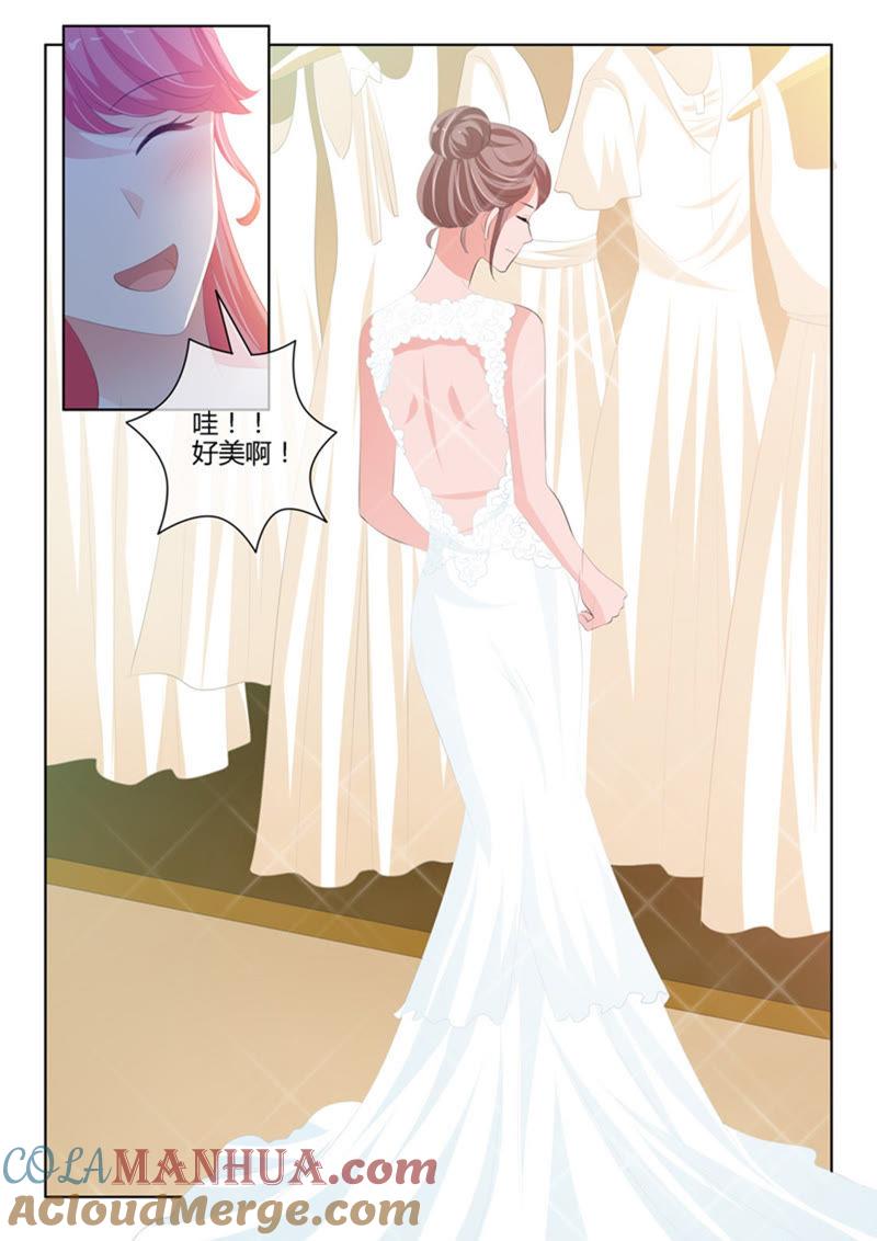 《冰山首席：枕上替嫁新娘》第230话 第8页