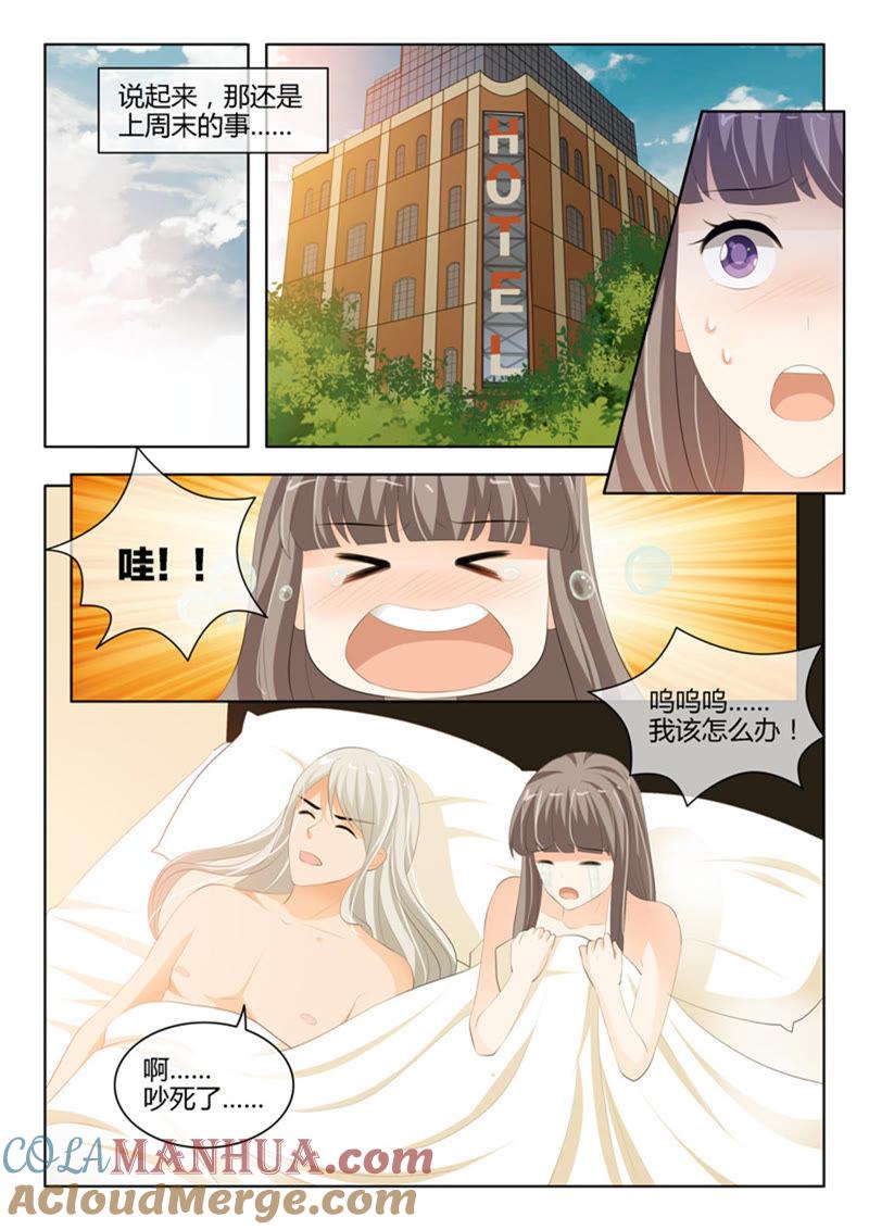 《冰山首席：枕上替嫁新娘》第230话 第4页