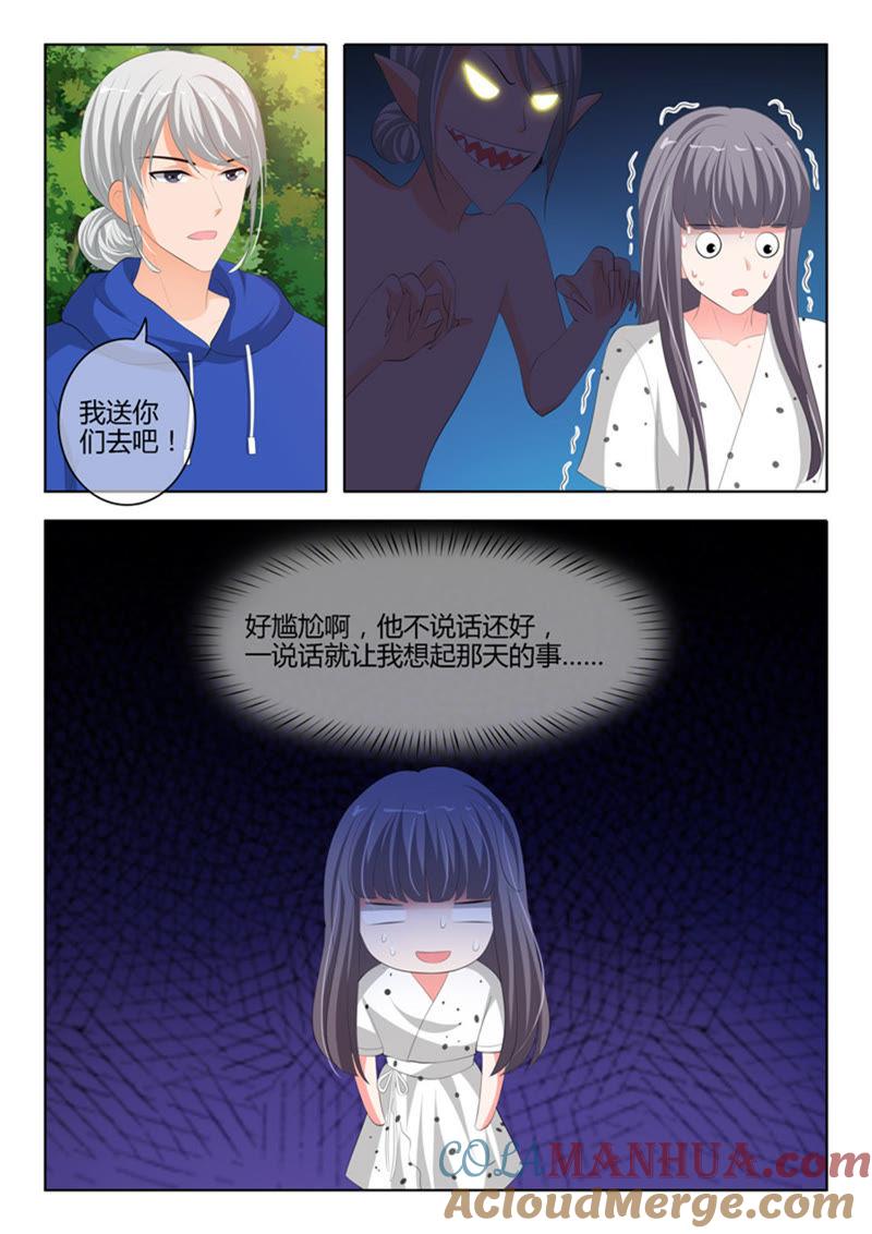 《冰山首席：枕上替嫁新娘》第230话 第3页