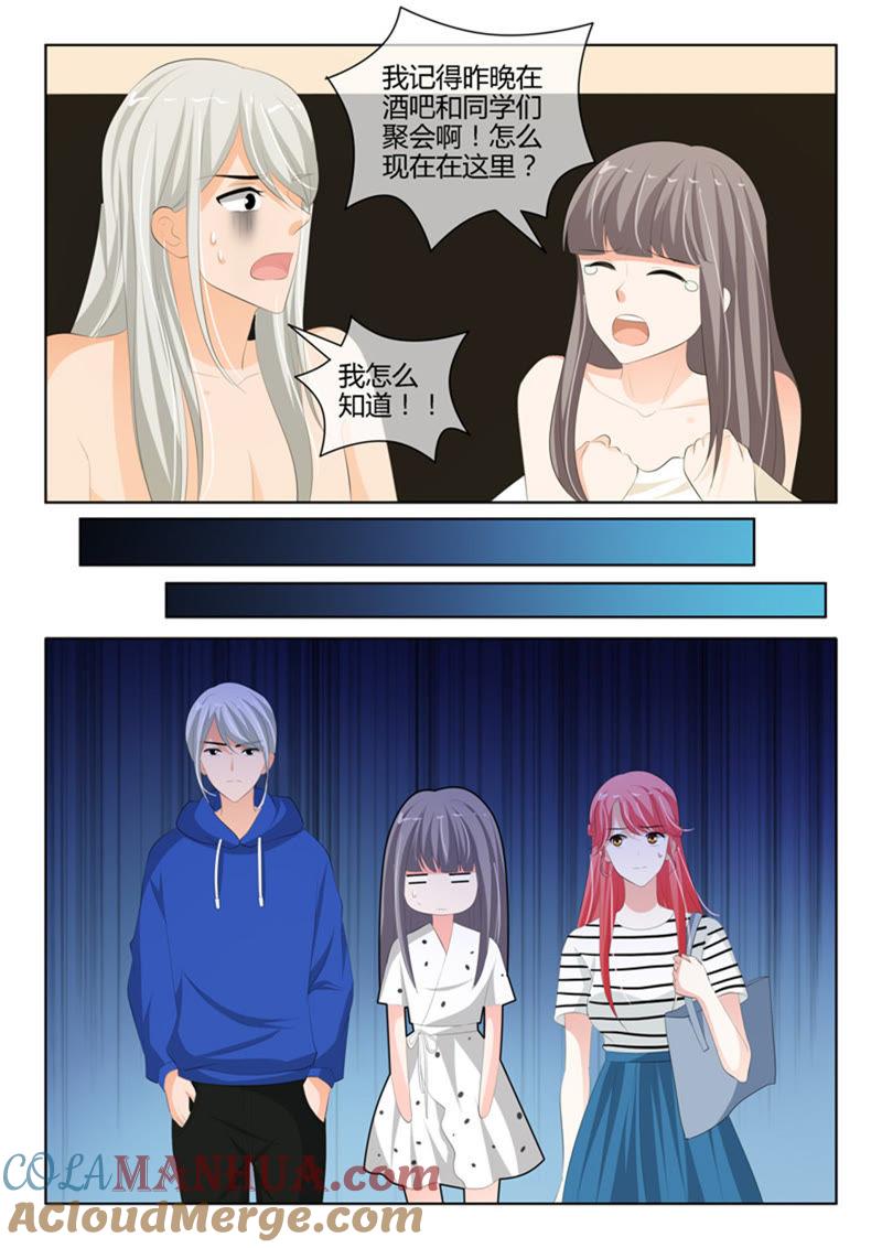 《冰山首席：枕上替嫁新娘》第230话 第5页