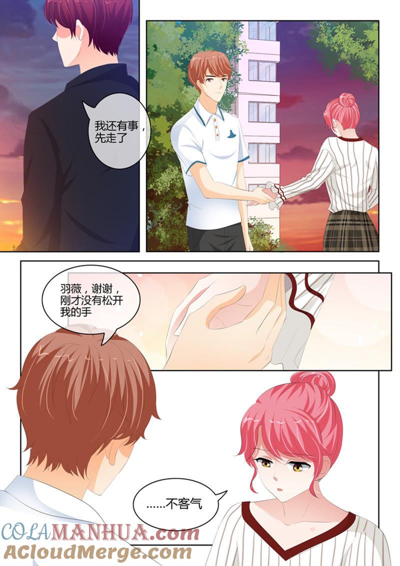 《冰山首席：枕上替嫁新娘》第232话 第4页