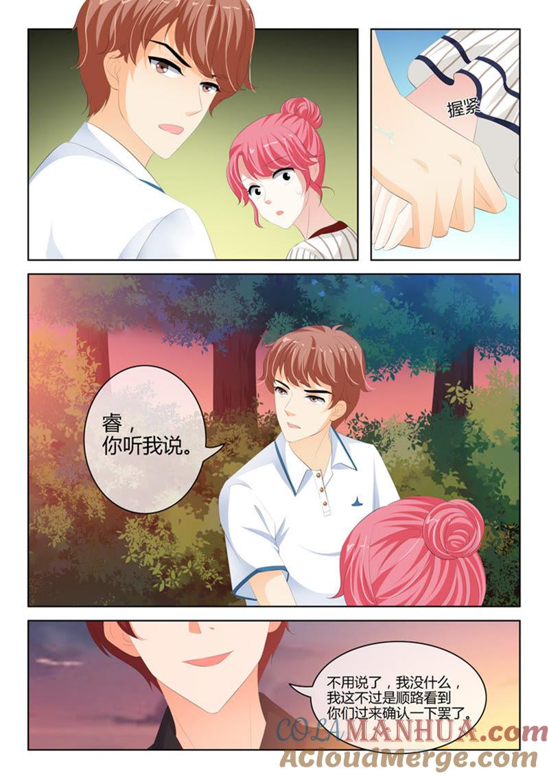 《冰山首席：枕上替嫁新娘》第232话 第3页