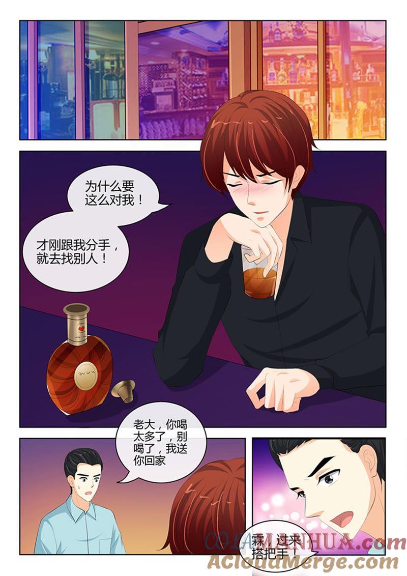 《冰山首席：枕上替嫁新娘》第232话 第6页
