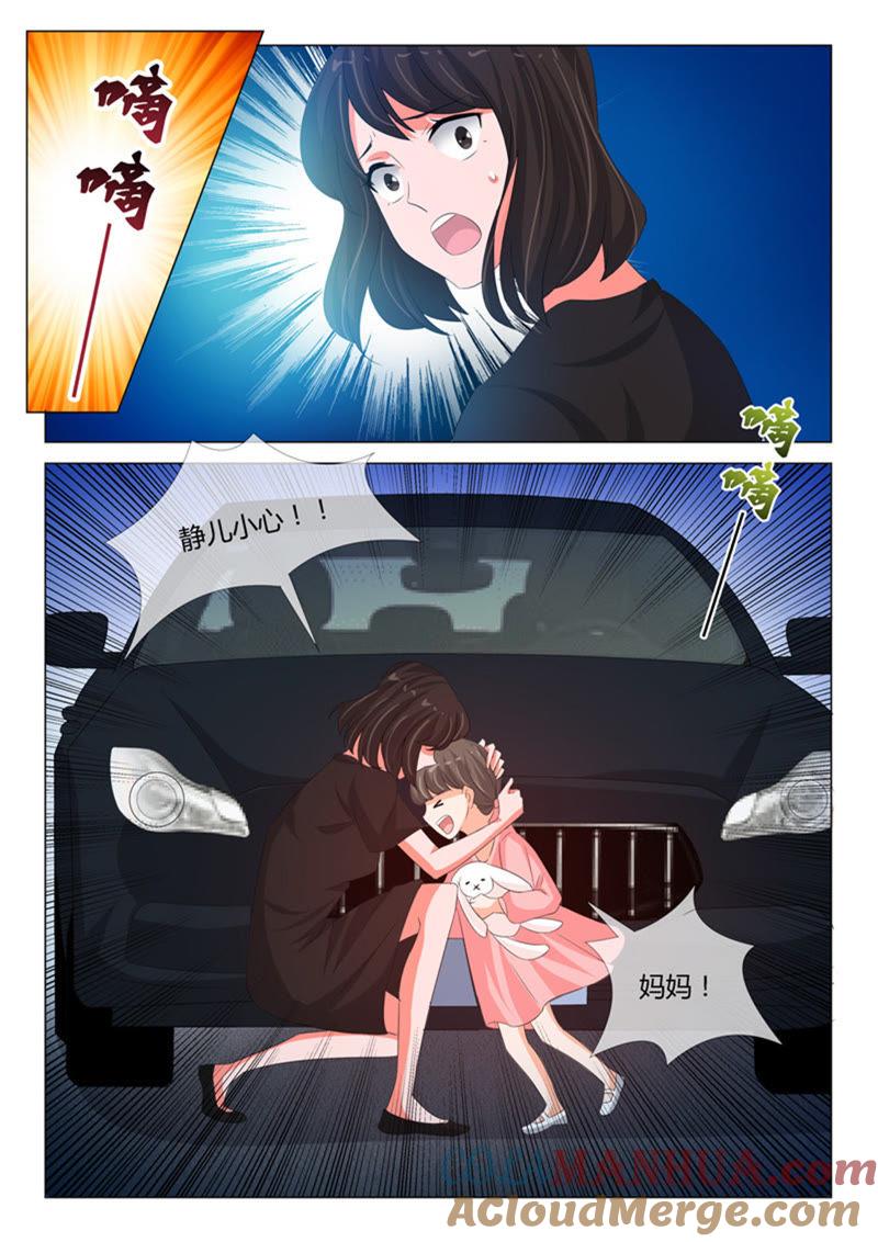 《冰山首席：枕上替嫁新娘》第234话 第6页