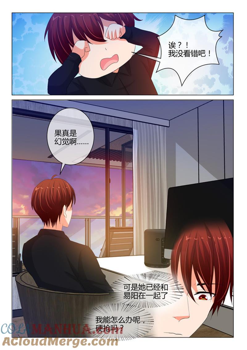 《冰山首席：枕上替嫁新娘》第235话 第5页