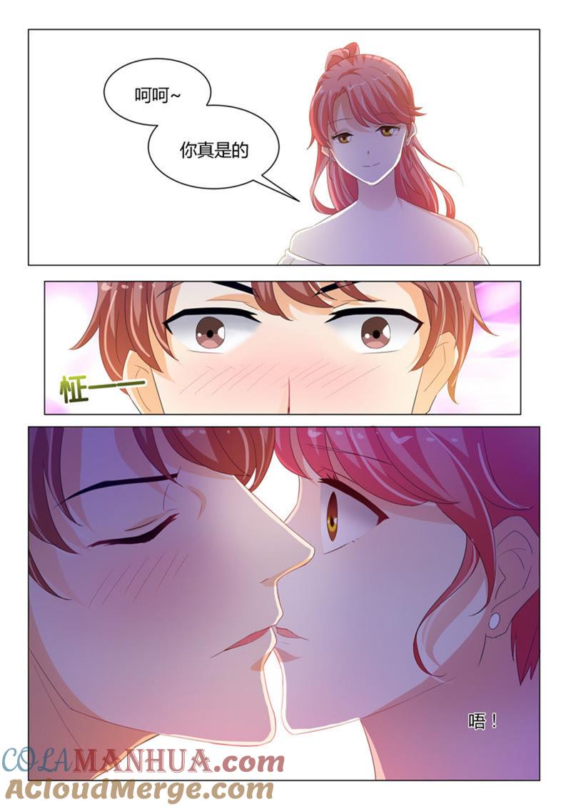 《冰山首席：枕上替嫁新娘》第235话 第7页