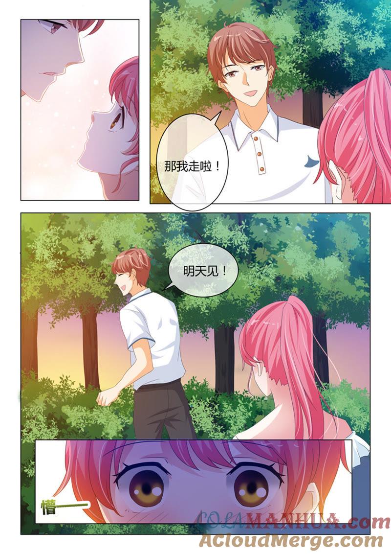 《冰山首席：枕上替嫁新娘》第235话 第8页