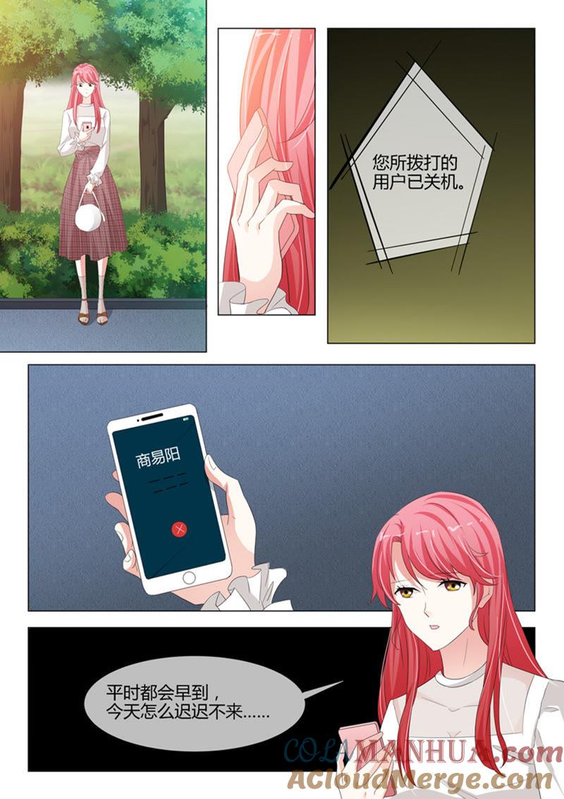 《冰山首席：枕上替嫁新娘》第236话 第2页