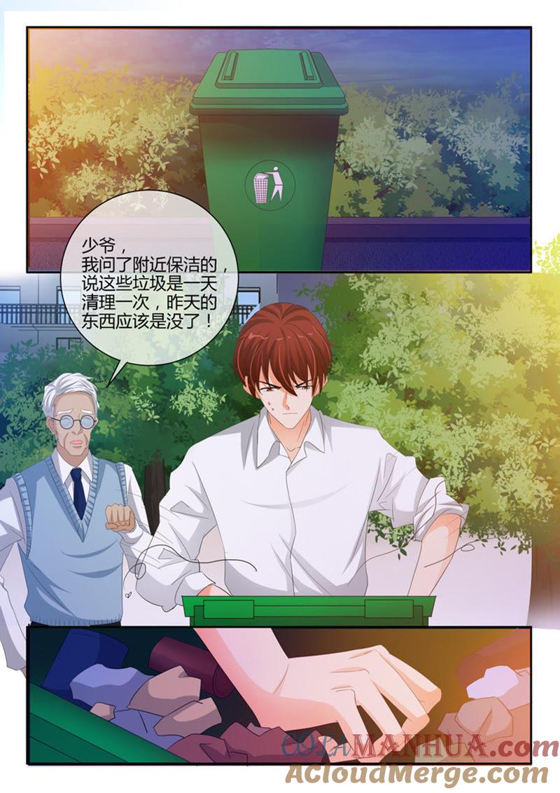 《冰山首席：枕上替嫁新娘》第237话 第6页