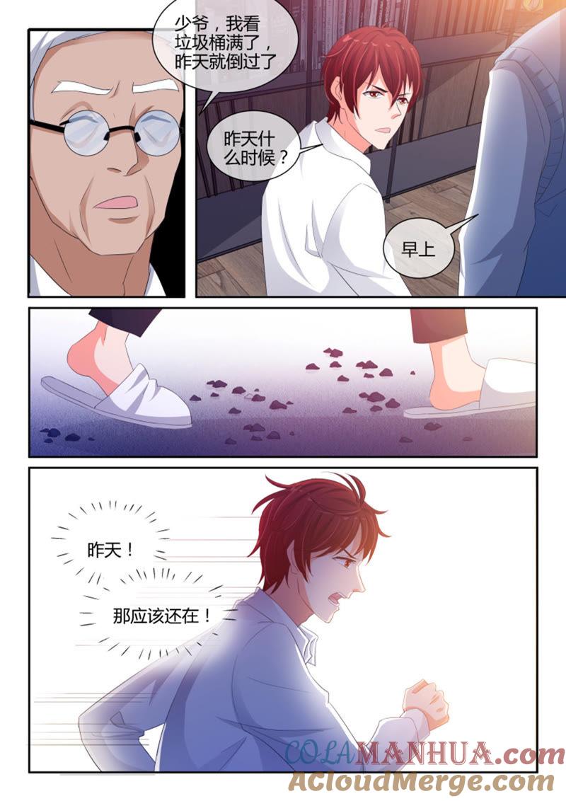《冰山首席：枕上替嫁新娘》第237话 第5页