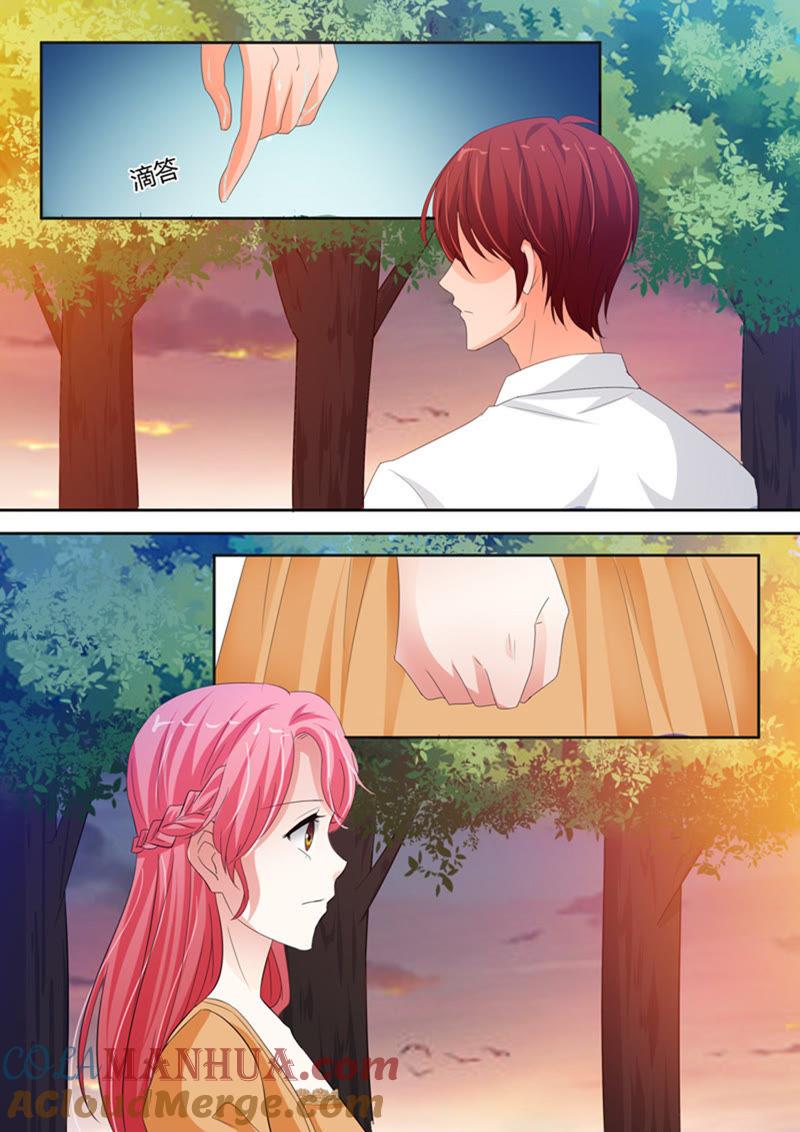 《冰山首席：枕上替嫁新娘》第238话 第3页
