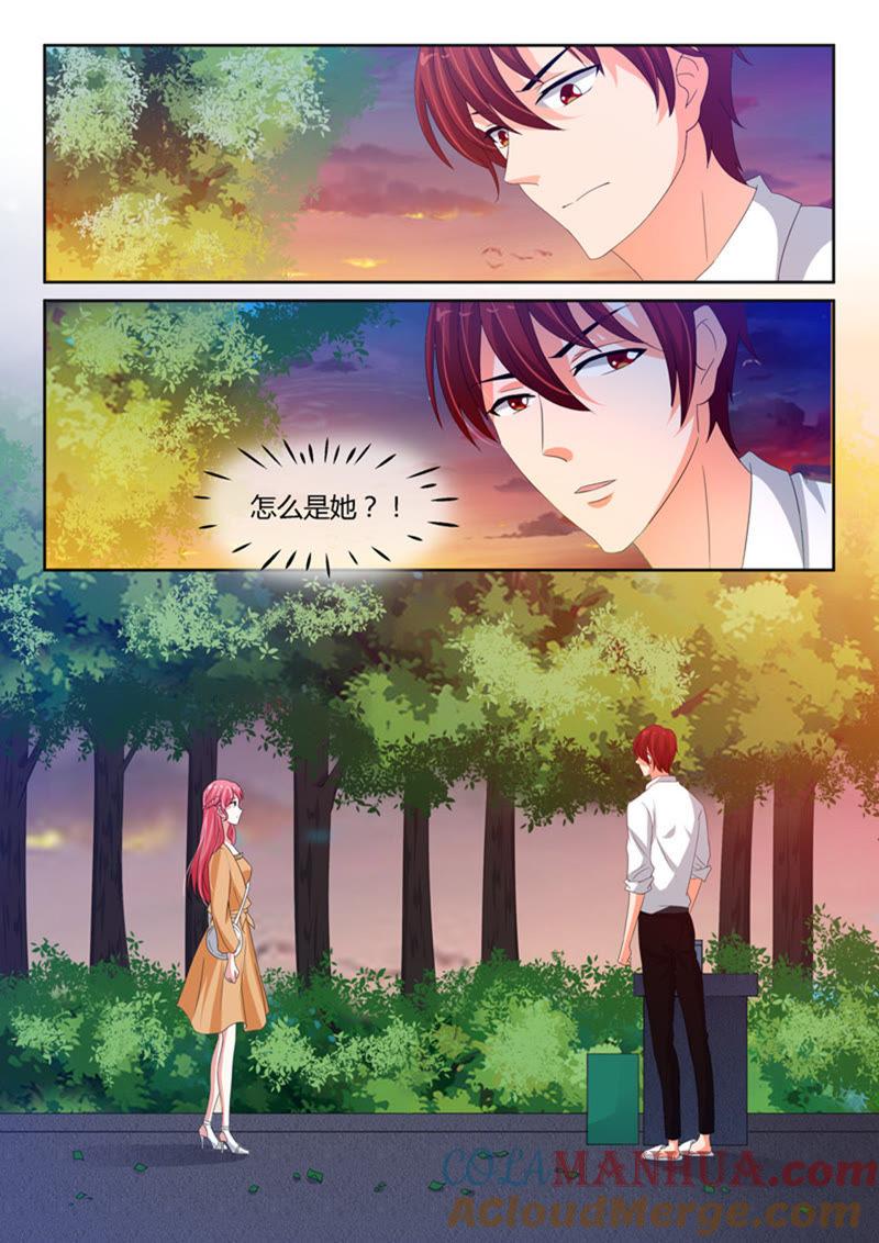 《冰山首席：枕上替嫁新娘》第238话 第2页