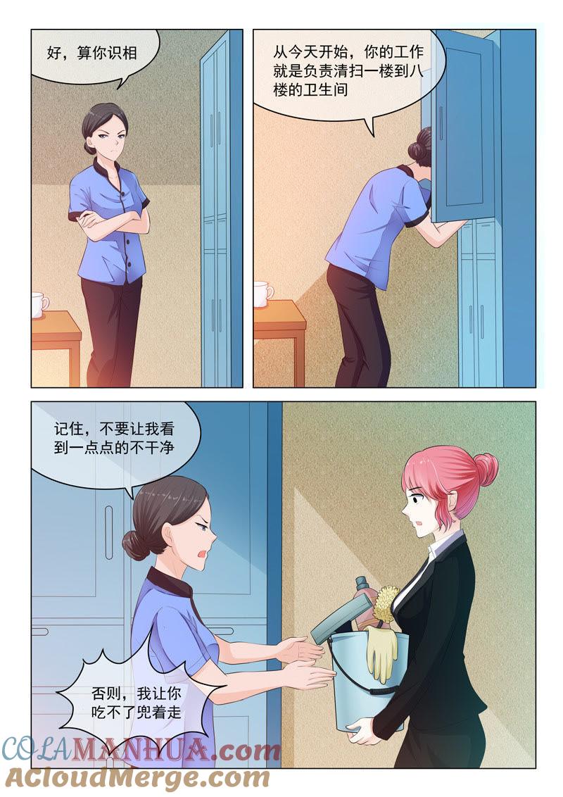 《冰山首席：枕上替嫁新娘》第23话 第4页
